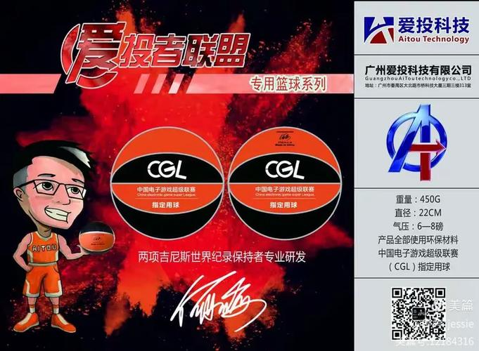 篮球火,燥起来!挑战吉尼斯纪录!